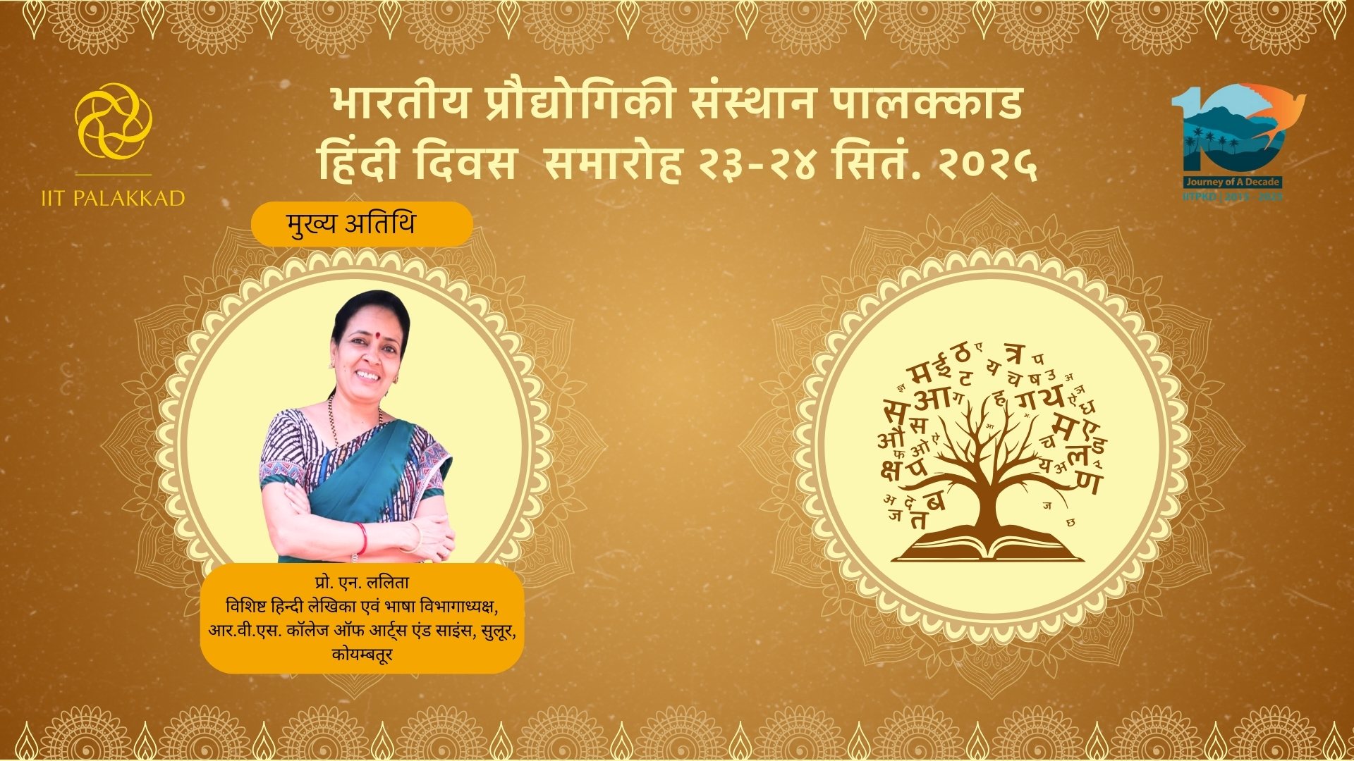 Hindi Diwas Celebartions
